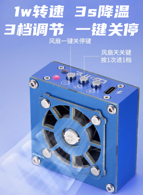 手机维修UV固化灯二合一大功率散热排烟风扇冷却固化风扇快速散热
