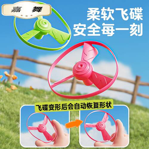飞天竹蜻蜓弹射手枪旋转发光陀螺手拉线飞碟飞盘儿童户外玩具 - 图1