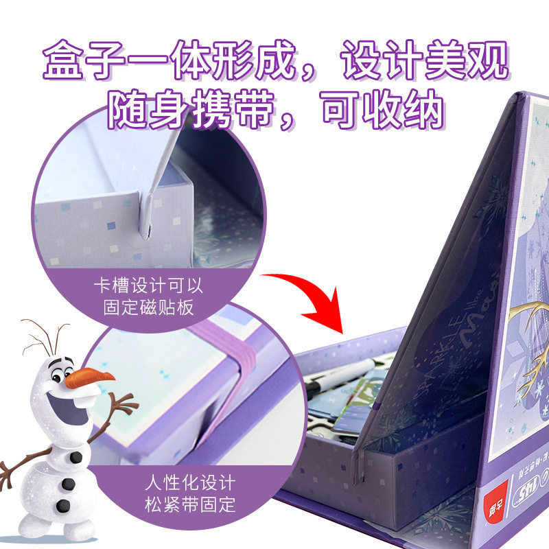 冰雪奇缘公主飞侠磁性拼图盒绘画板磁贴游戏盒宝宝益智玩具,淘宝优惠券,粉丝福利购,淘宝优惠卷