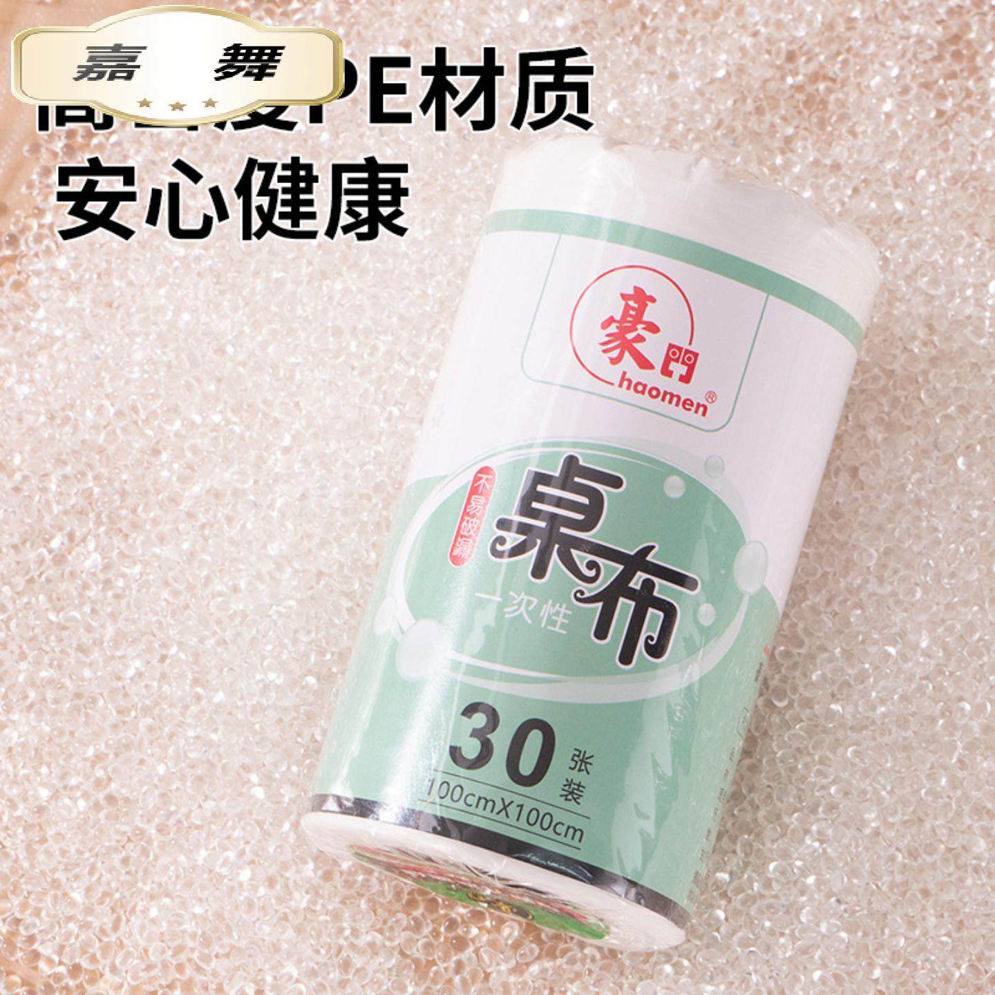 一次性桌布喜事商用结婚桌套加厚塑料长方形圆桌红色防水防油台布,淘宝优惠券,粉丝福利购,淘宝优惠卷