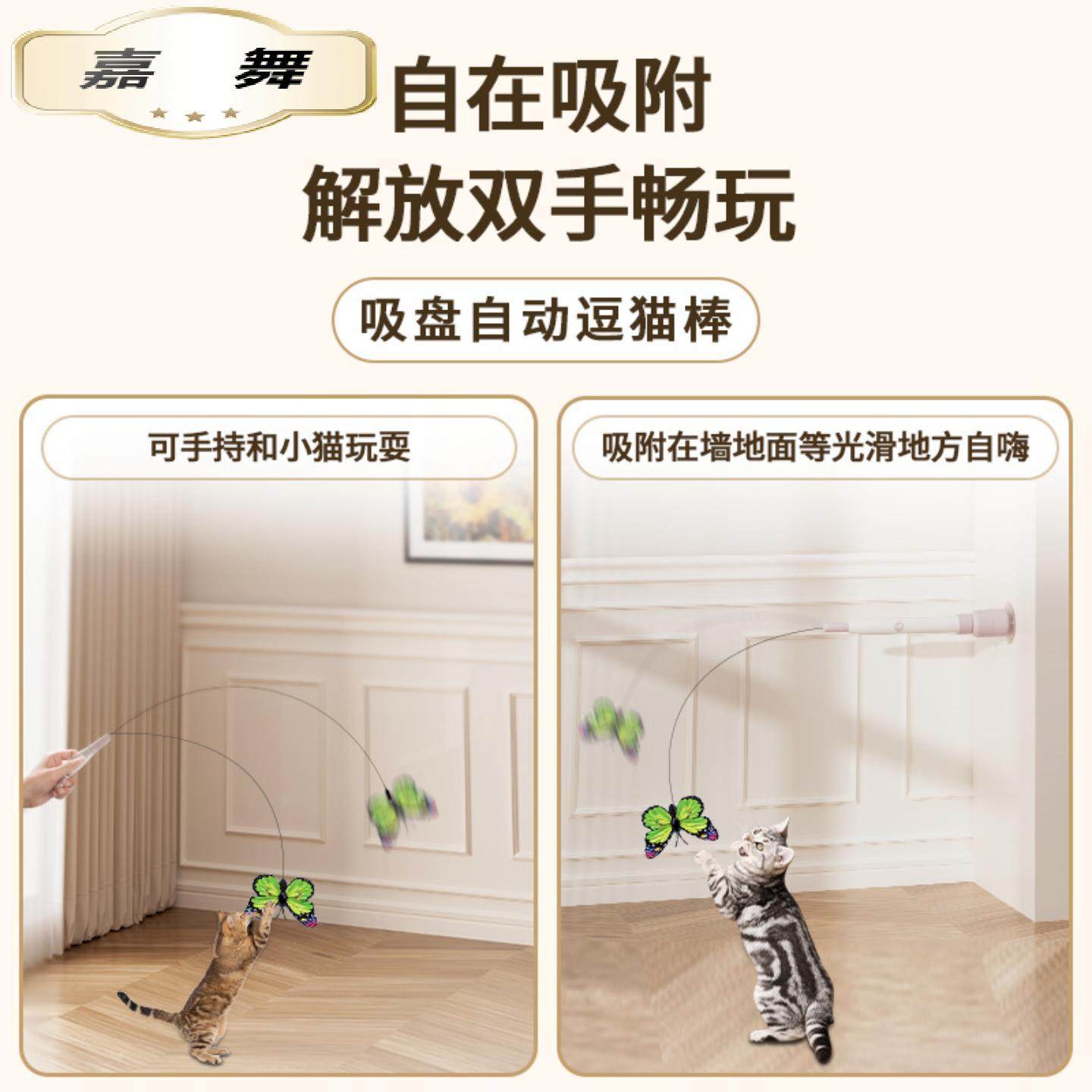 吸盘电动逗猫杆自嗨解闷自动逗猫猫咪玩具可吸附可手持强力逗猫棒,淘宝优惠券,粉丝福利购,淘宝优惠卷