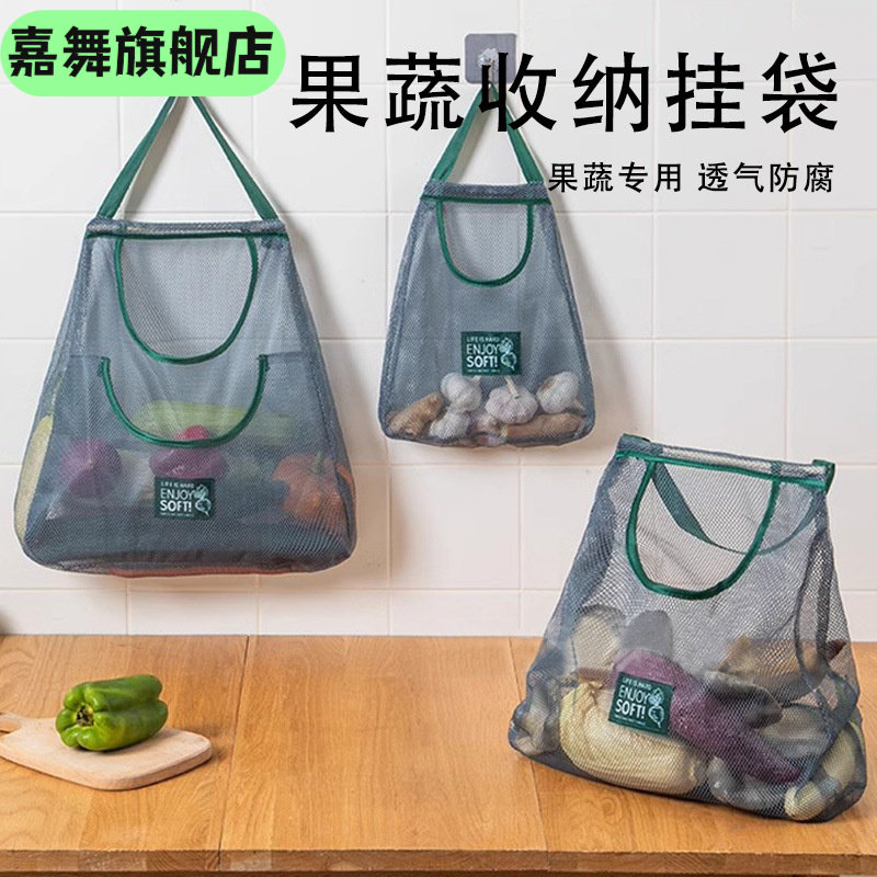 果蔬收纳挂袋多功能厨房壁挂式葱姜蒜果蔬收纳网袋手提透气蔬菜袋,淘宝优惠券,粉丝福利购,淘宝优惠卷