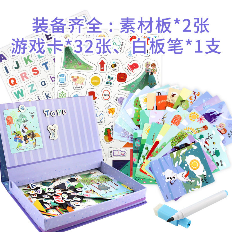 冰雪奇缘公主飞侠磁性拼图盒绘画板磁贴游戏盒宝宝益智玩具,淘宝优惠券,粉丝福利购,淘宝优惠卷