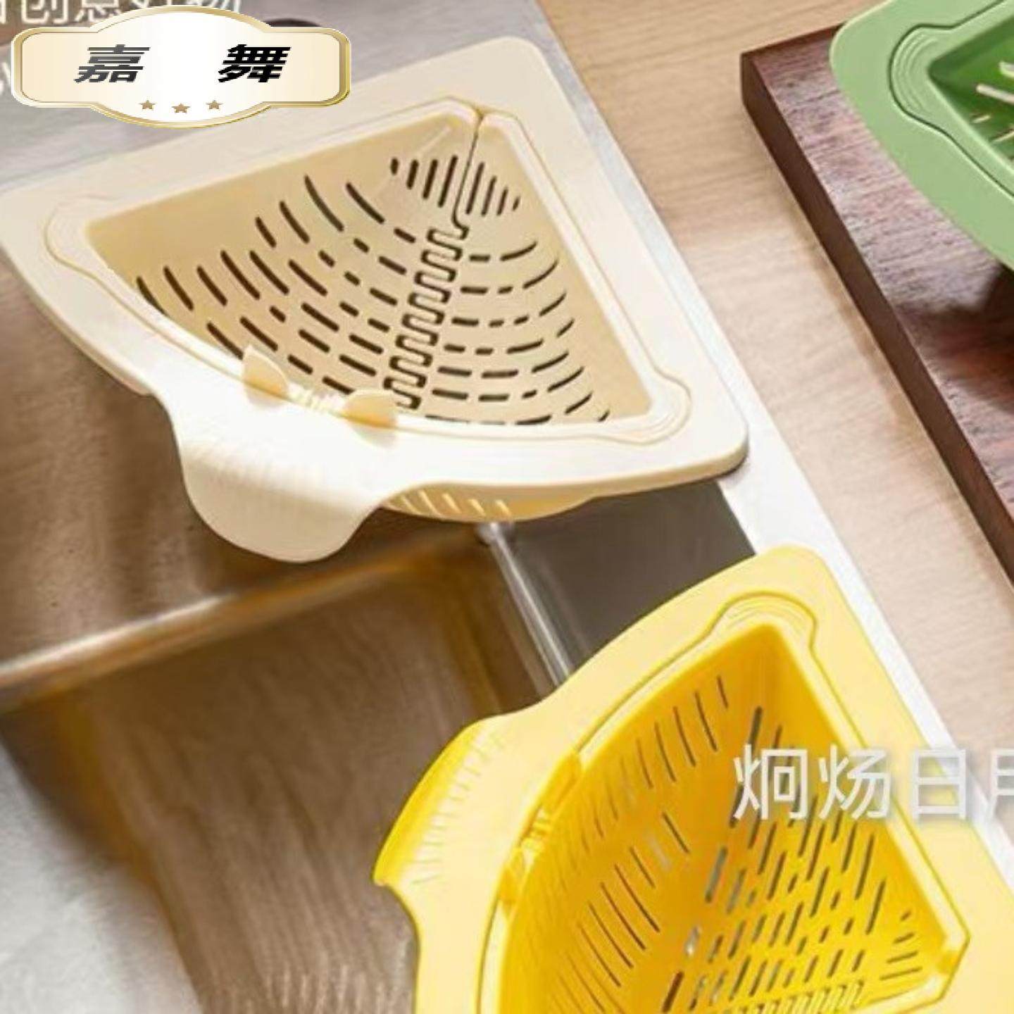 新款磁吸可挂式沥水篮厨房清洁食物残渣剩菜收纳置物架水槽过滤篮,淘宝优惠券,粉丝福利购,淘宝优惠卷