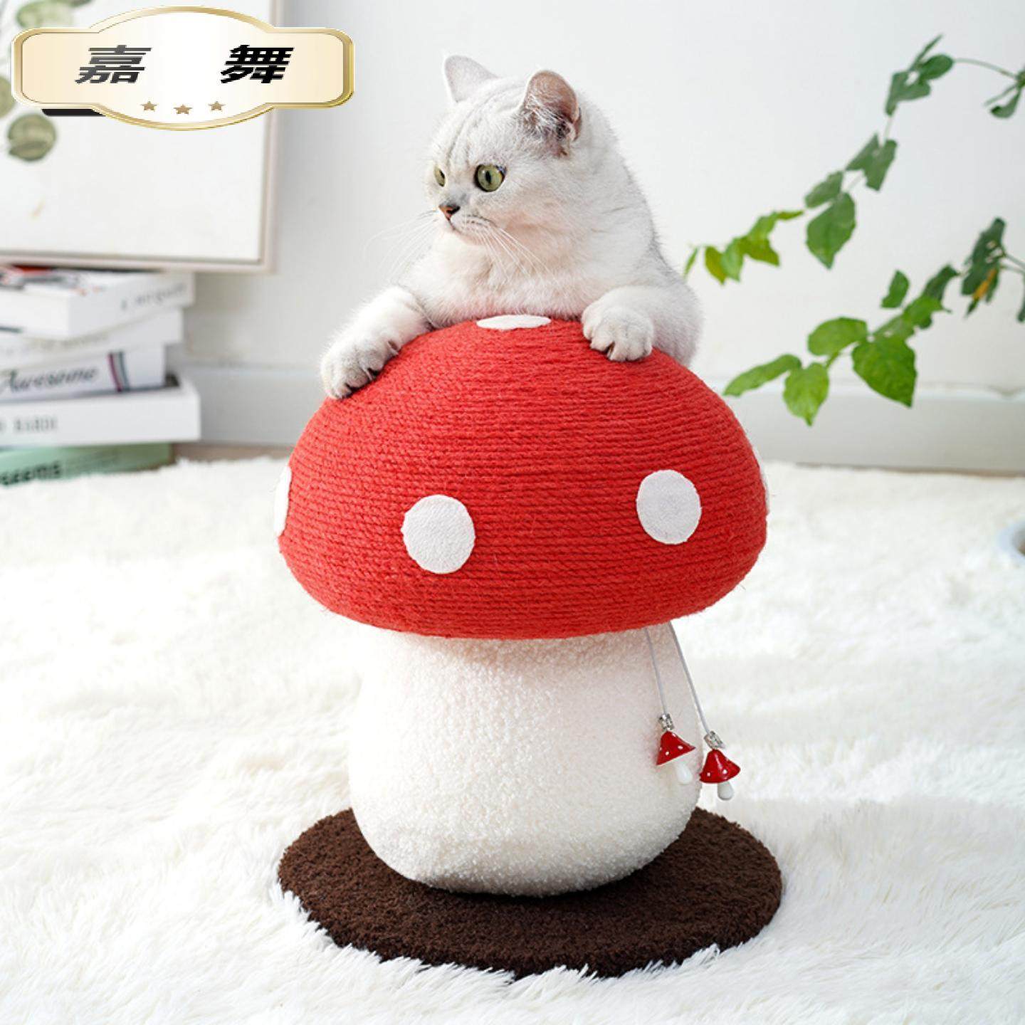 网红红蘑菇猫爬架磨爪大猫抓柱麻绳球立式猫抓板猫树猫咪玩具,淘宝优惠券,粉丝福利购,淘宝优惠卷