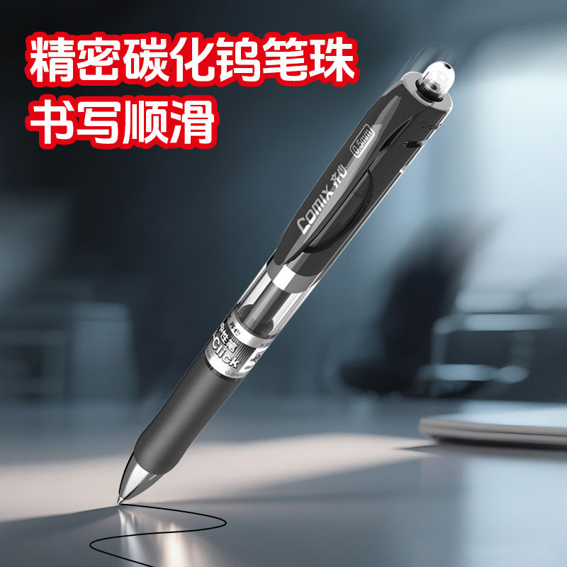 齐心K35Max按动中性笔速干大容量学生用考试刷题黑色水性笔办公商务签字笔0.5子弹头黑笔老师批改圆珠中性笔