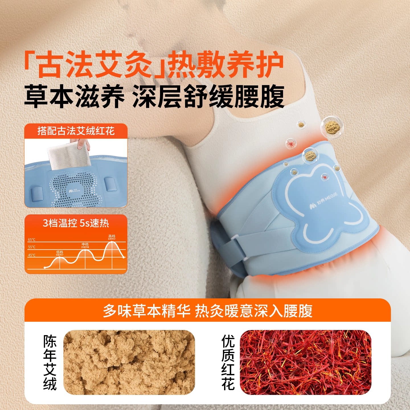 妙界N12护腰带电加热敷防寒保暖宫大姨妈痛支撑托腰椎部按摩仪器