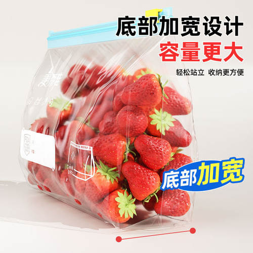 美丽雅拉链式密封袋加厚食品级家用保鲜袋冰箱专用可冷冻封口袋 - 图1