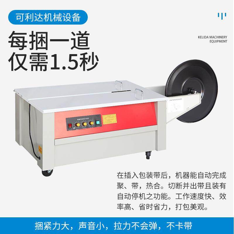 智能高低台单双电机打包机 半自动全自动PP塑料带 热熔纸箱捆扎机,淘宝优惠券,粉丝福利购,淘宝优惠卷