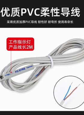 台湾阳明气缸磁性开关感应器FC-20R两线接近开关传感器磁敏感应