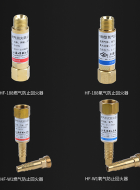 工字牌 HF-P2氧气回火防止器 氧气乙炔回火阀 防回火阀焊接单向阀