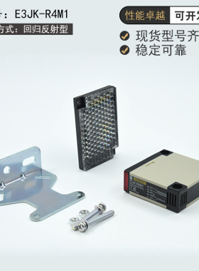 漫反射光电开关传感器原装E3JK-5M1/DS30M1/R4M1/R2M1/M2/5DM1/5L