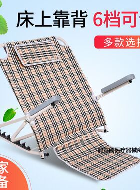 靠背支架靠背架床上靠背垫老人卧床久躺护理用品瘫痪病人靠背椅架