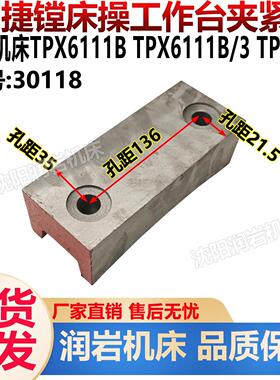 中捷镗床配件TPX619B308