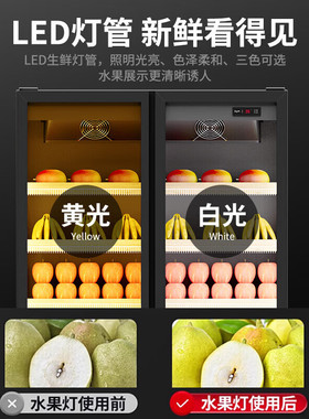 志高水果保鲜柜冷藏展示柜商用风幕柜超市饮料冰箱立式冷柜