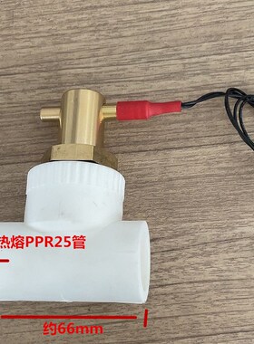 PPR32ppr40管靶式空气能中央空调缺水保护水流开关6分1寸传感应器