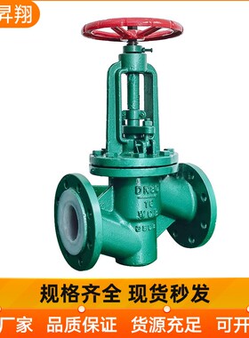铸钢衬氟截止阀J41F46-16C防腐蚀耐酸碱法兰四氟全衬里阀门dn5080