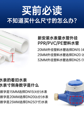 直销珠江水表牌家用4分旋翼液封机械数字立式冷热水高灵敏滴水20