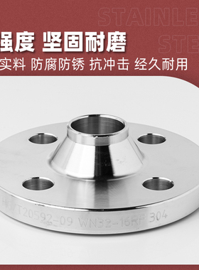 304不锈钢带颈对焊法兰WN高颈法兰高径法兰盘法兰片PLRF PN10