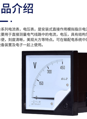 6L2指针式电流表600/5电压表450V 功率因数表 赫兹表 转速表表头