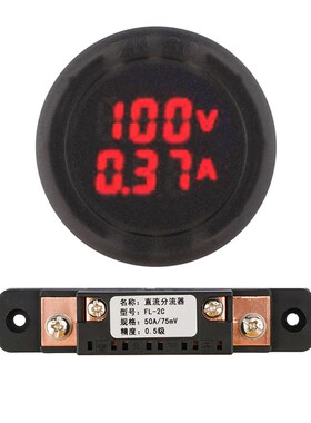 圆形双显直流电压电流表 LED数显表头 DC 100V 1A 10A 50A 100A