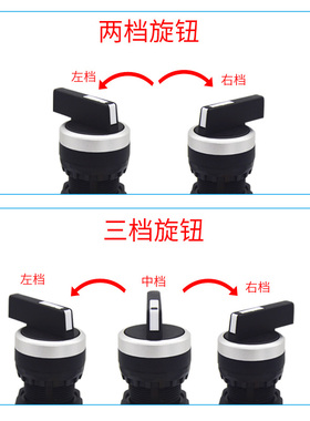 一佳旋钮两档旋转开关LA38-11X21自锁三挡两常开转换选择开关22mm