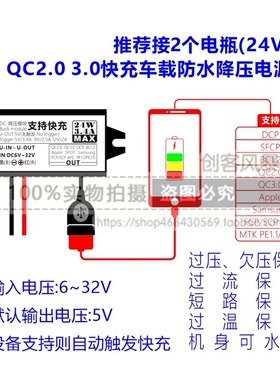 24V12V转5V3A车载USB电源转换器降压模块手机充电降压线QC2.0 3.0