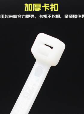 七里港扎带 4*200 3*100 尼龙扎带 工业级扎带 束线带 电线理线器