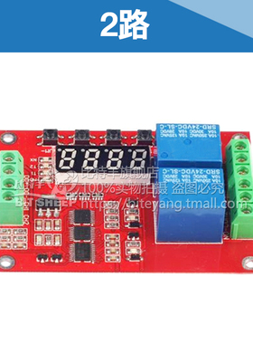 1/2/路时间继电器模块 自锁循环定时PLC控制延迟断开导通5V12V24V