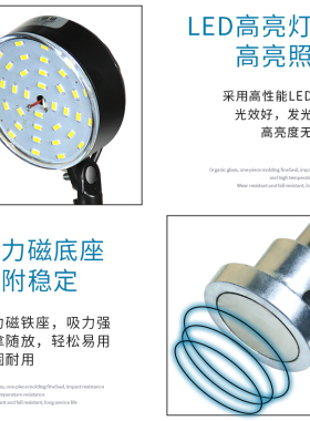 LED机床工作灯220v强磁座台灯数控车床灯24v铣冲床钻床机械照明灯