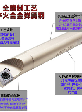 数控内孔镗孔刀杆 小孔防震减震车刀杆S08K-S10-S12-S16Q-SCLCR09