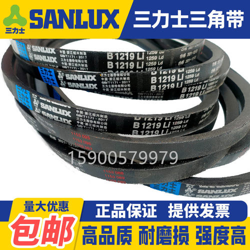 三力士三角皮带B960 1020 1025 1030 1036 1060 1140 1185Li - 图1