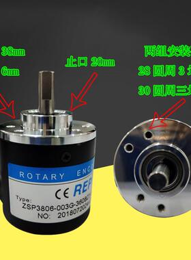 瑞普编码器ZSP3806-G-102