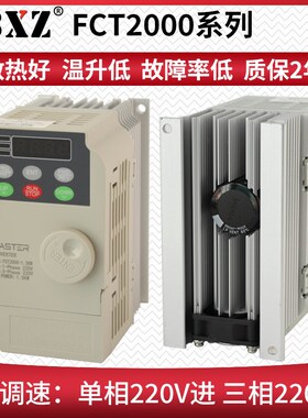 小型简易变频器三相电动机变频调速器单相220V变380v小功率变频器