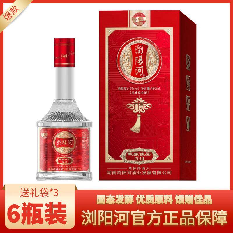 浏阳河经典酒婚庆过年用酒