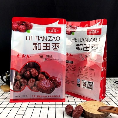 新疆和田大枣红枣骏枣风干玉枣特产干货煲汤休闲零食A2