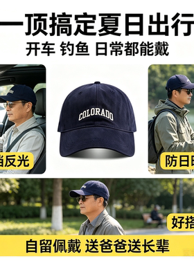 中年男士户外运动帽登山透气速干鸭舌帽户外钓鱼帽男人秋季通勤帽