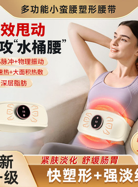 新款热敷腰带按摩仪加热震动暖宫腹部按摩腰部家用全身暴汗按摩器