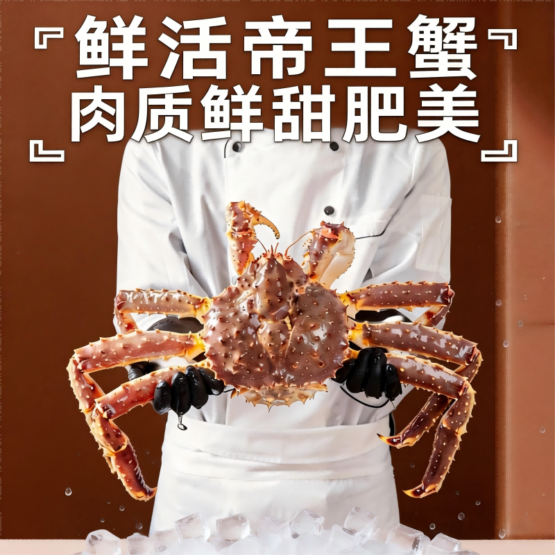 【自营】【活帝王蟹】鲜活海鲜水产特大螃蟹俄罗斯帝皇蟹非皇帝蟹