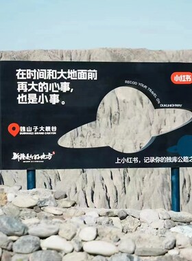户外文旅景区网红打卡相框拍照摆件露营布置装饰造景景观装置道具
