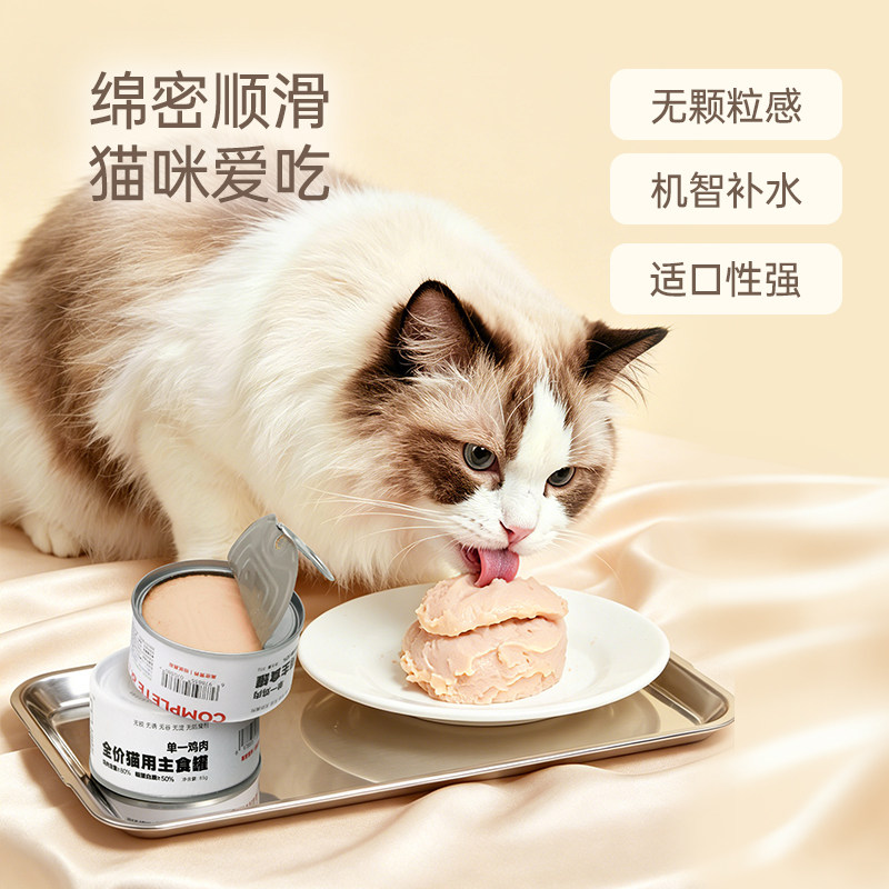 Pomu canned cat staple food wet food thick soup cup hydration canned staple food cat strips stocking up affordable packs for May mom