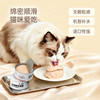 Pomu canned cat staple food wet food thick soup cup hydration canned staple food cat strips stocking up affordable packs for May mom