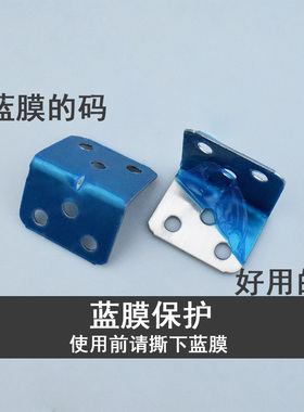 不锈钢角码90度直角三角支架L型六孔角码家具固定连接件层板托码