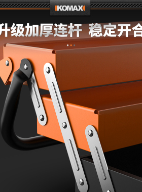 不锈钢工具箱手提式多功能五金家用收纳箱三层折叠式工业级铁皮箱
