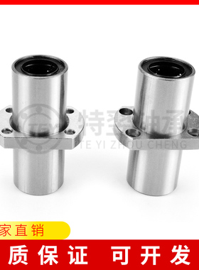 加长双切边法兰直线轴承中间法兰LMHC6 8 10 12 16 20 25 30 LUU