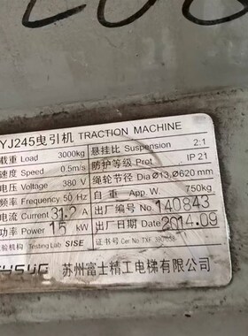 欣达富士通润电梯主机油封YJ245200主轴油封蜗杆减速箱变速箱油封