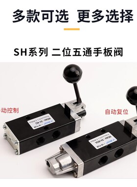 气动手动阀 SH402/SH403 ST402A/ST403A自动复位手板阀手动换向阀