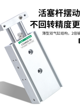 双轴双杆气缸CXSM10小型气动6/15/20/25/32-10X20X25X30X35X40X50