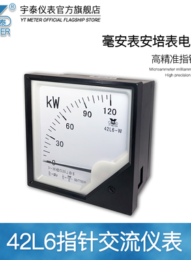 42L6 10KV/100V交流三相有功功率表10MW200KW300KW400KW500KW /5A
