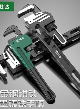 管钳管子钳管钳扳手水管钳管钳子管钳扳手万能大扳手水管钳扳手